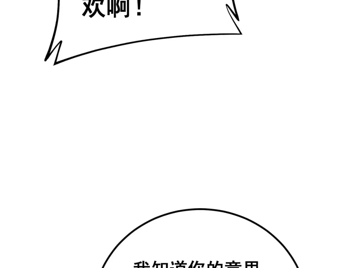 第441话 鸳鸯比翼飞 第21页