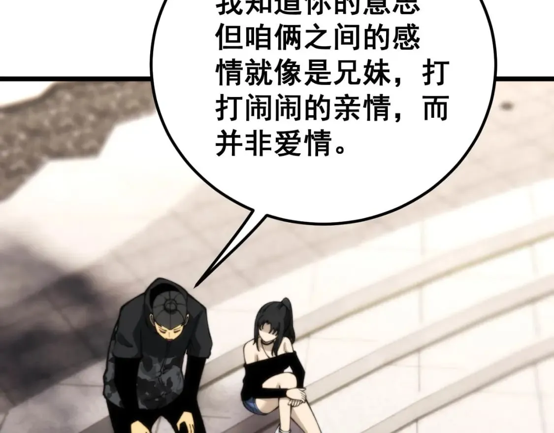 第441话 鸳鸯比翼飞 第22页
