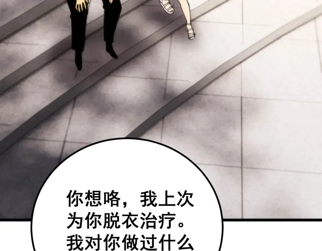 第441话 鸳鸯比翼飞 第23页
