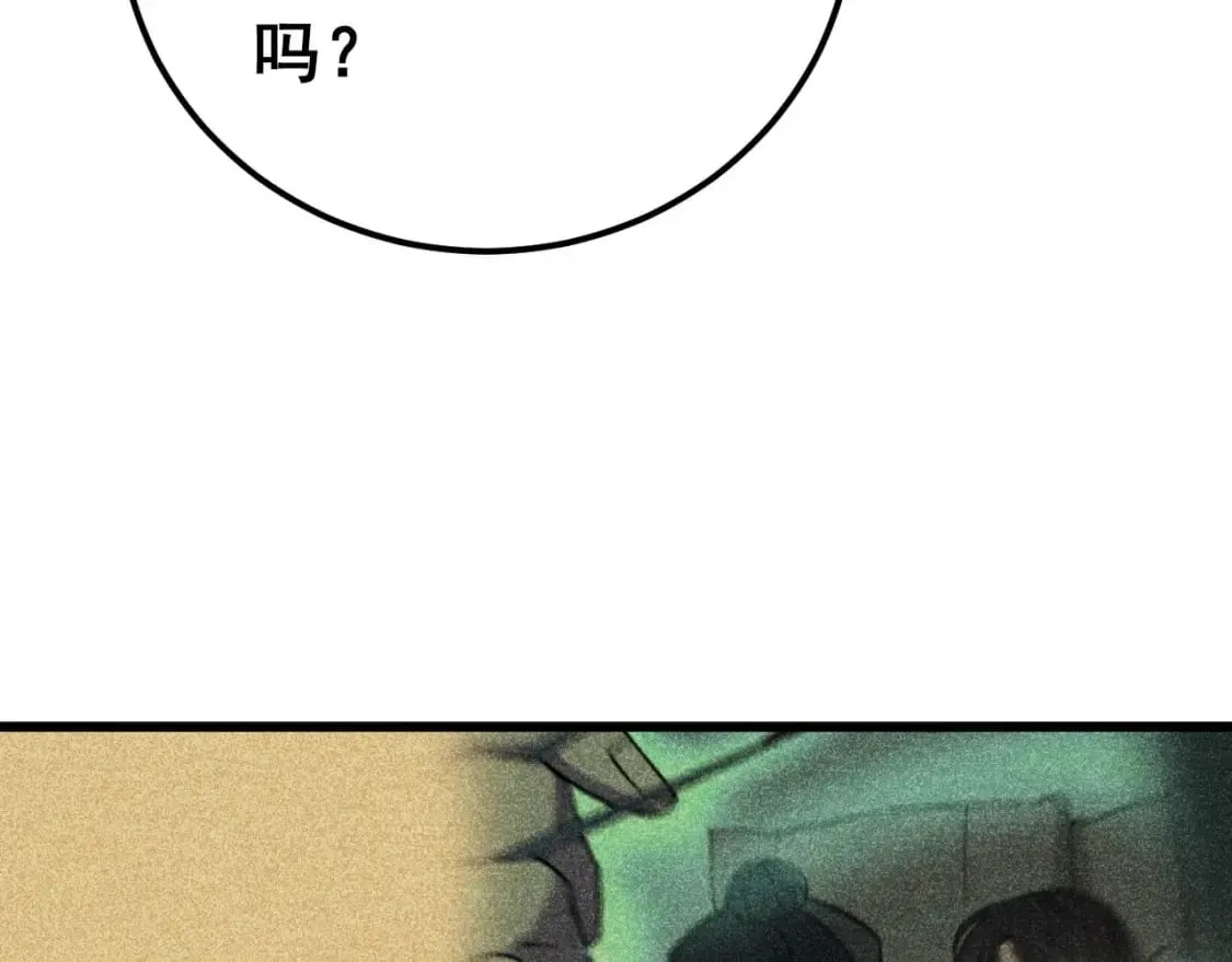 第441话 鸳鸯比翼飞 第24页