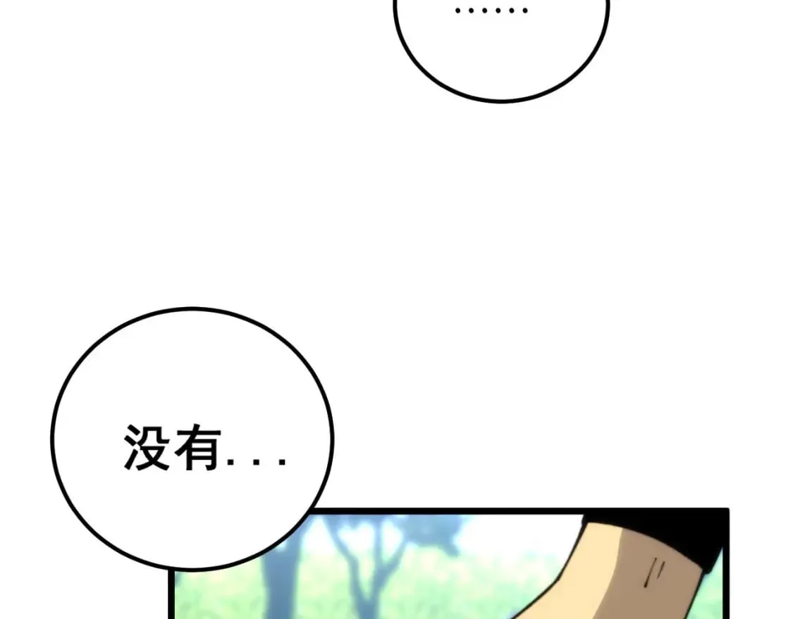 第441话 鸳鸯比翼飞 第26页