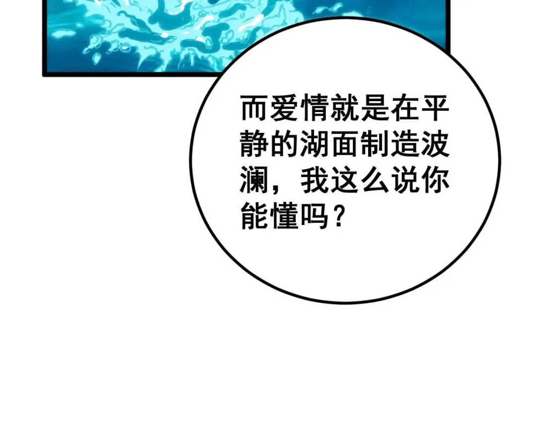 第441话 鸳鸯比翼飞 第32页