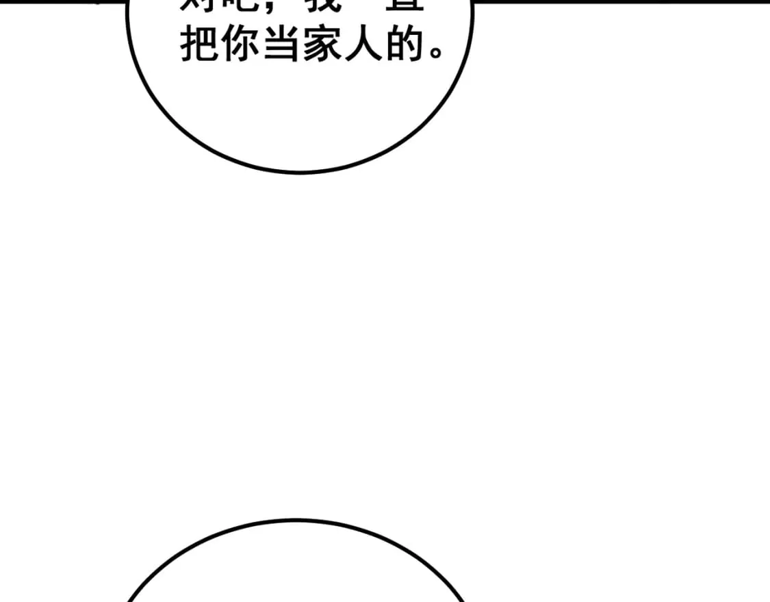 第441话 鸳鸯比翼飞 第36页