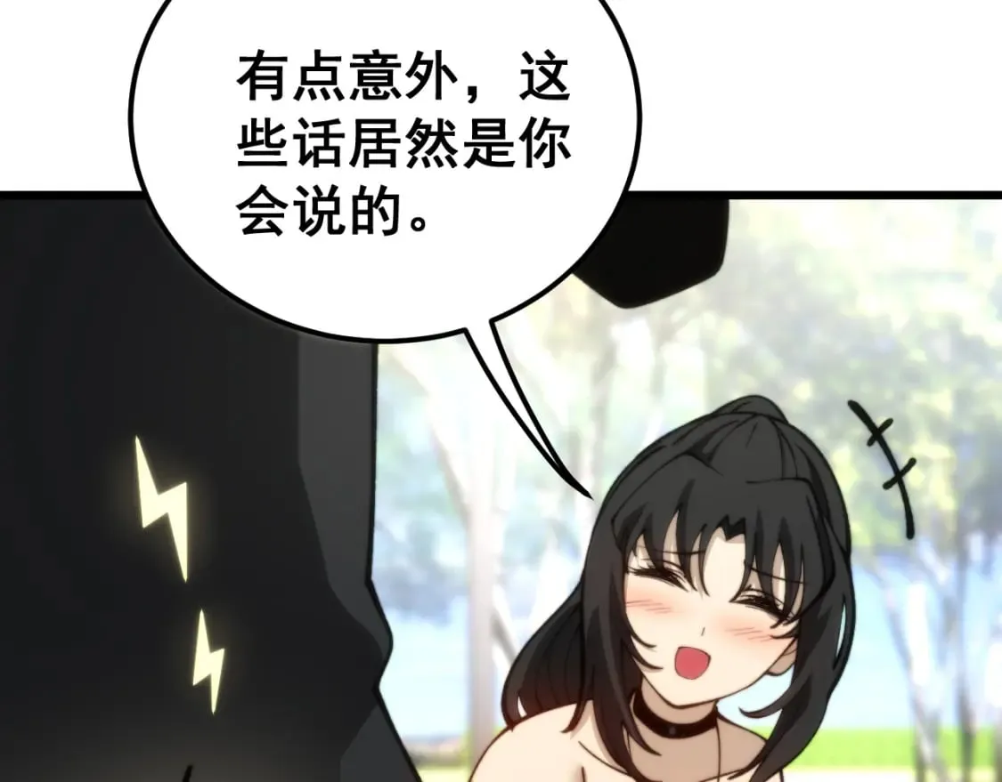 第441话 鸳鸯比翼飞 第37页