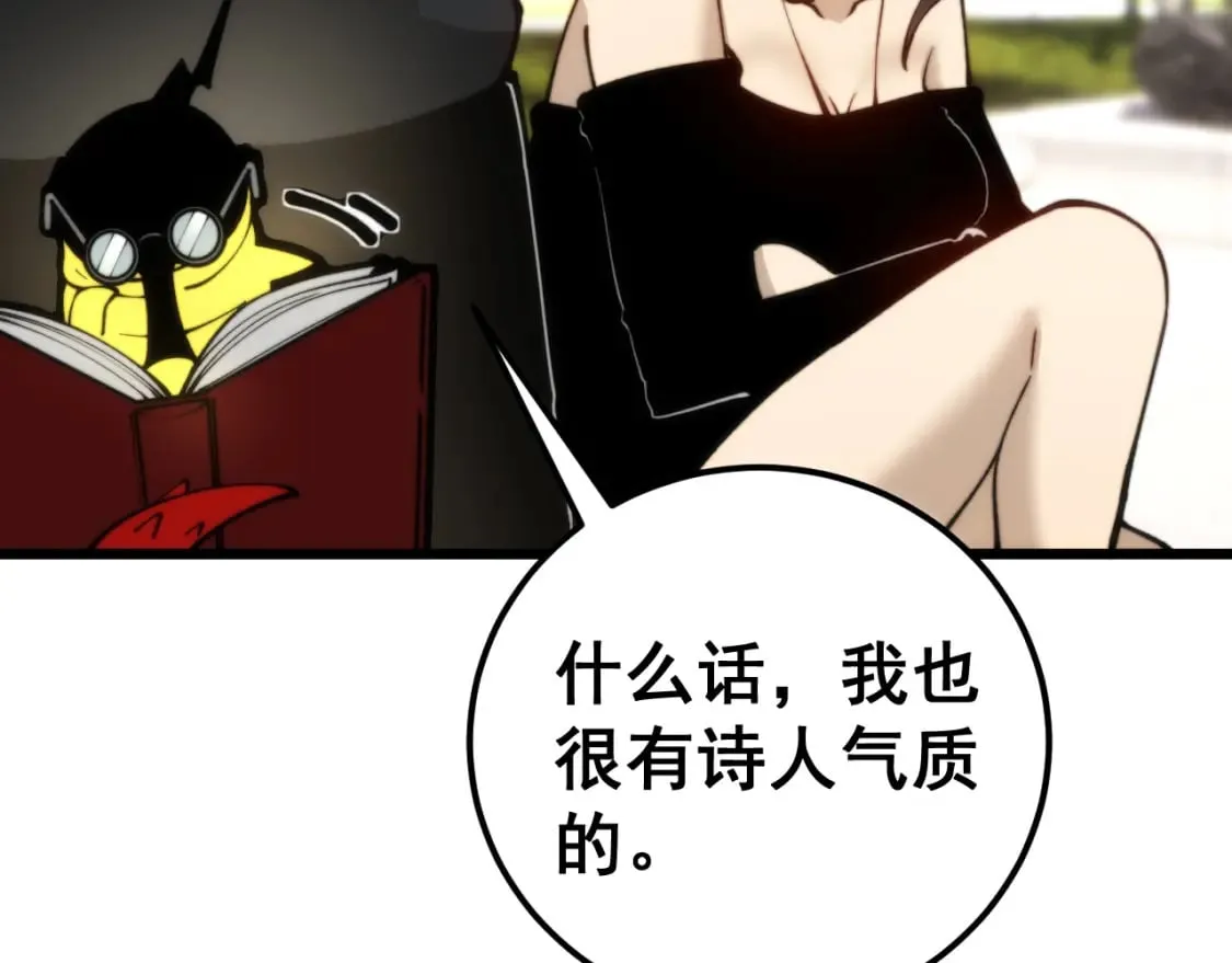 第441话 鸳鸯比翼飞 第38页