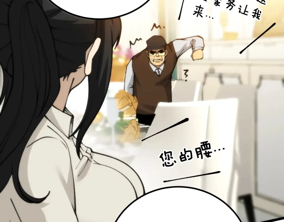 第441话 鸳鸯比翼飞 第40页