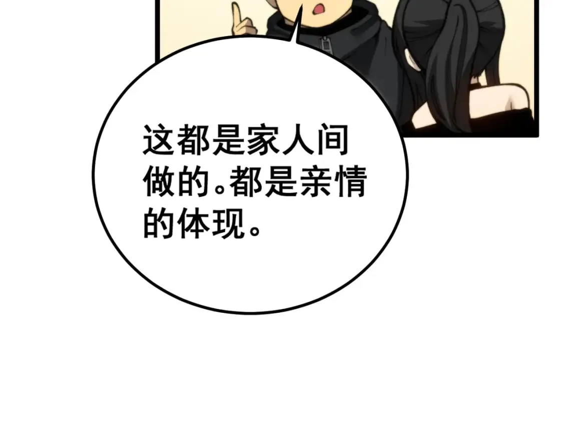 第441话 鸳鸯比翼飞 第43页