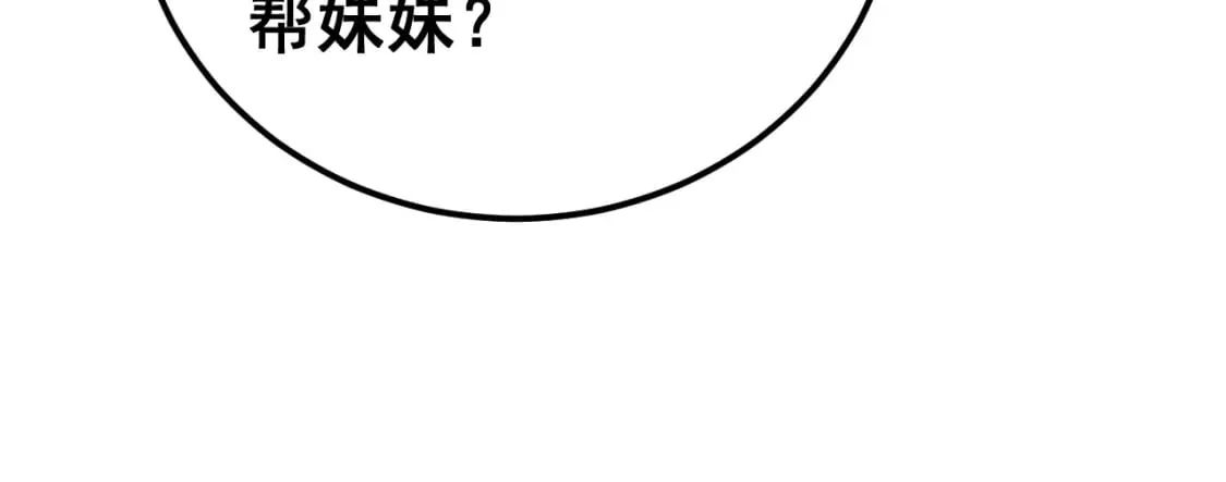 第441话 鸳鸯比翼飞 第47页