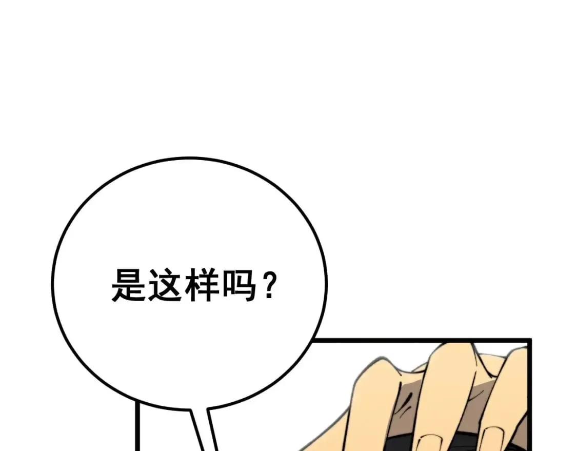 第441话 鸳鸯比翼飞 第48页