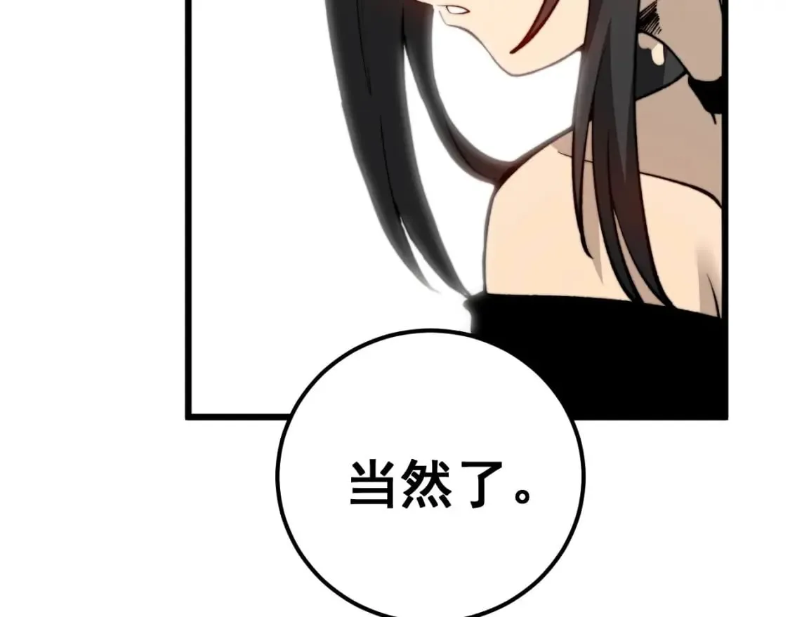 第441话 鸳鸯比翼飞 第50页