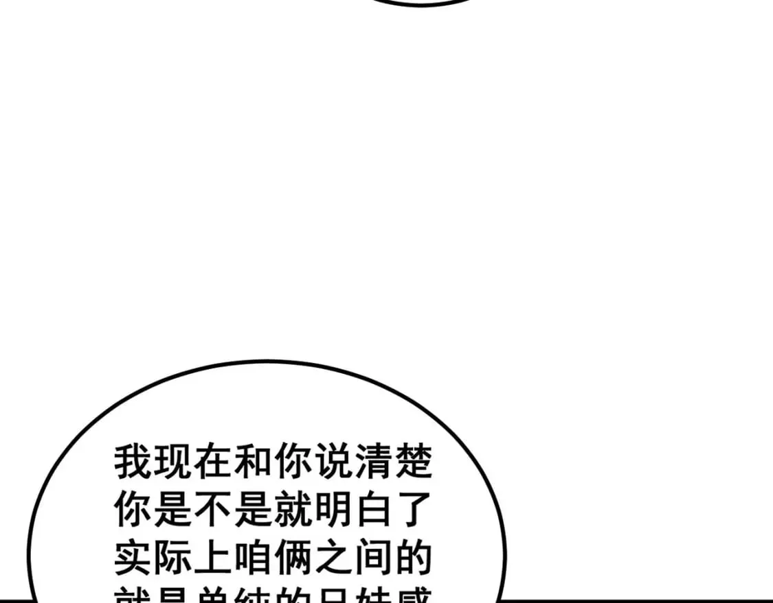 第441话 鸳鸯比翼飞 第51页