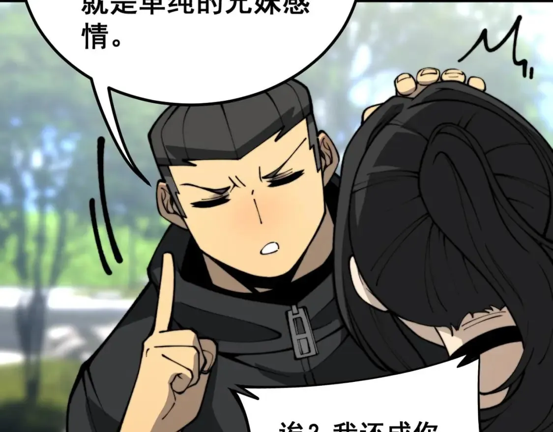 第441话 鸳鸯比翼飞 第52页