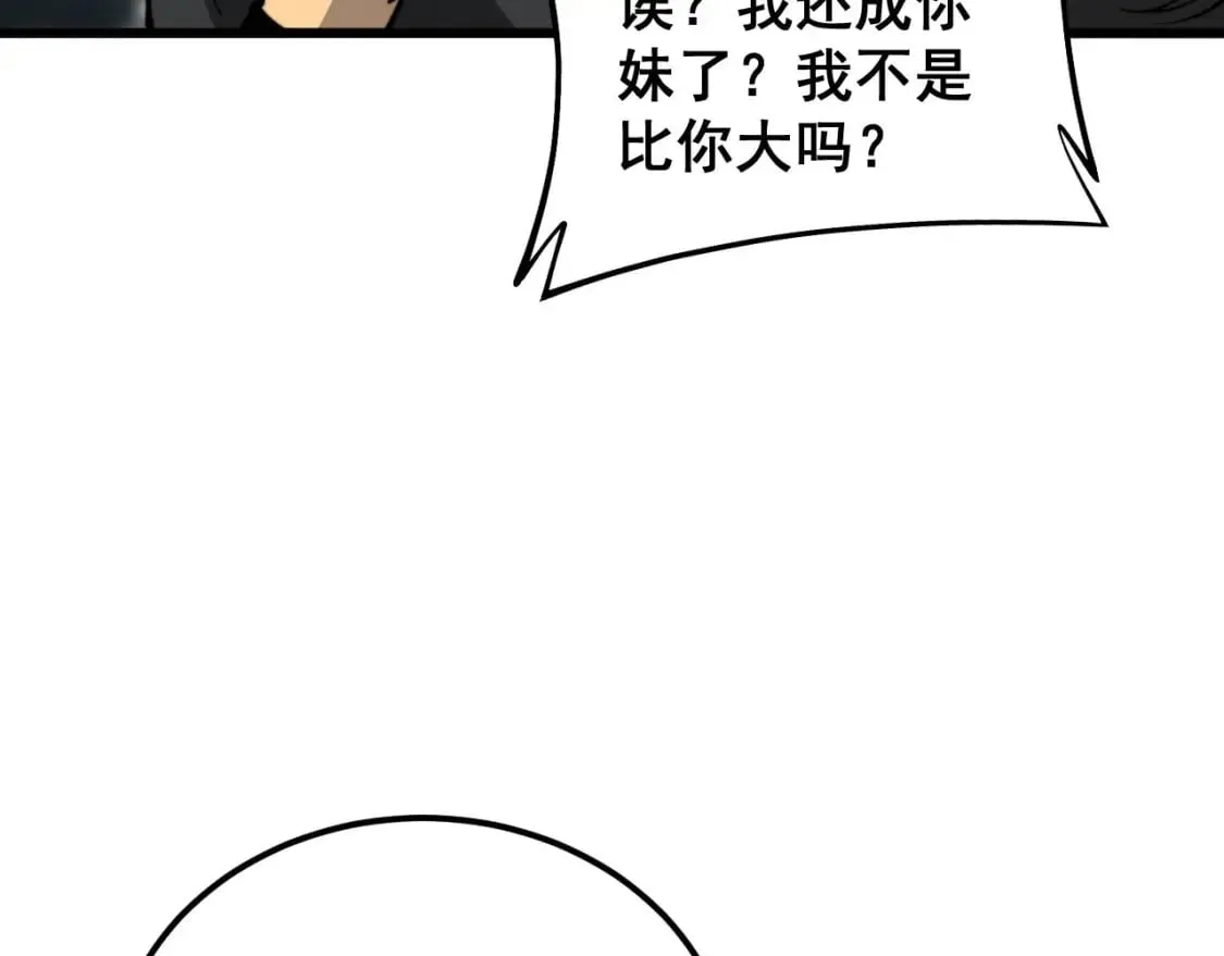 第441话 鸳鸯比翼飞 第53页
