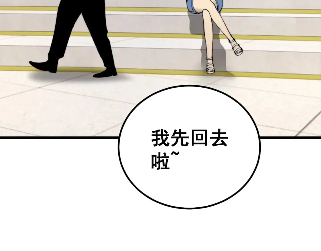第441话 鸳鸯比翼飞 第55页