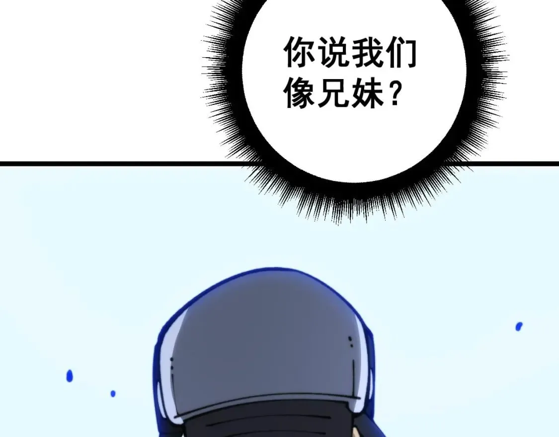 第441话 鸳鸯比翼飞 第58页