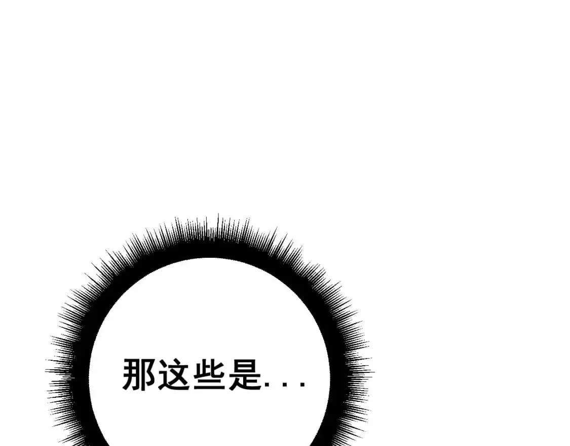 第441话 鸳鸯比翼飞 第61页