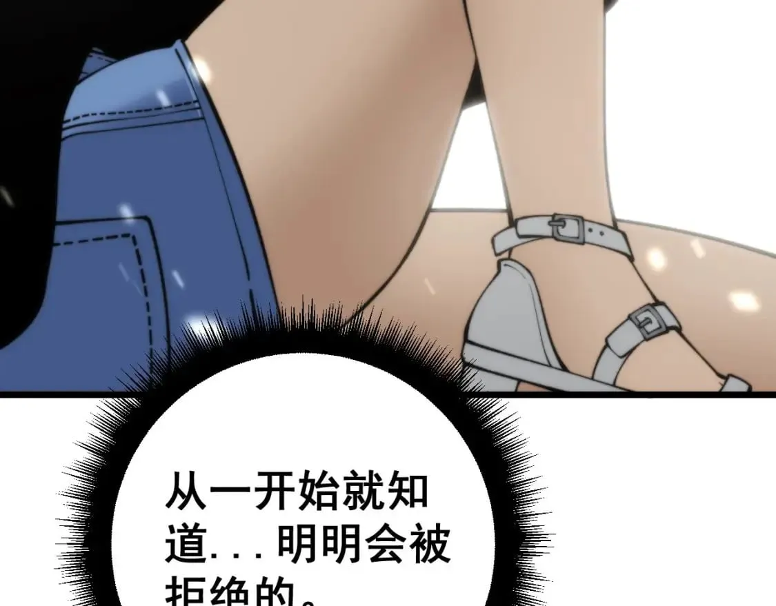 第441话 鸳鸯比翼飞 第84页