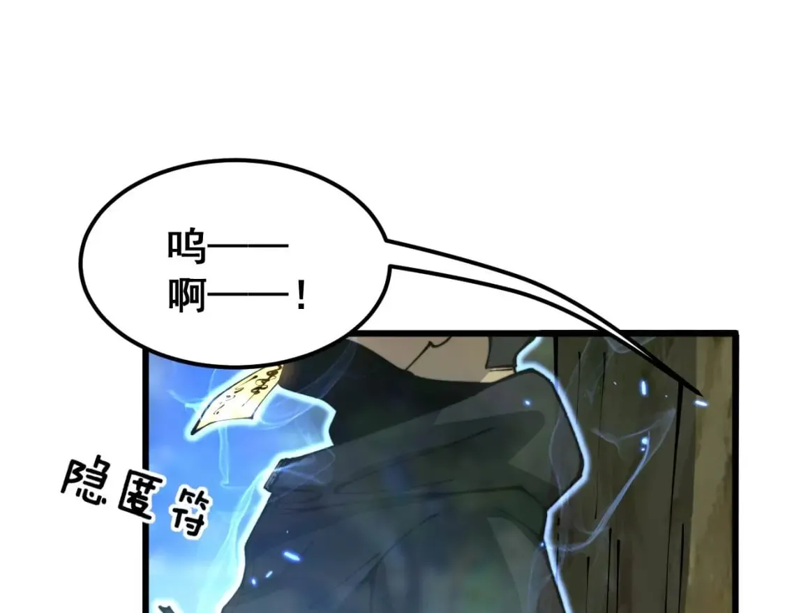 第441话 鸳鸯比翼飞 第88页