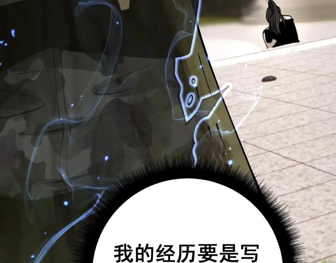 第441话 鸳鸯比翼飞 第91页