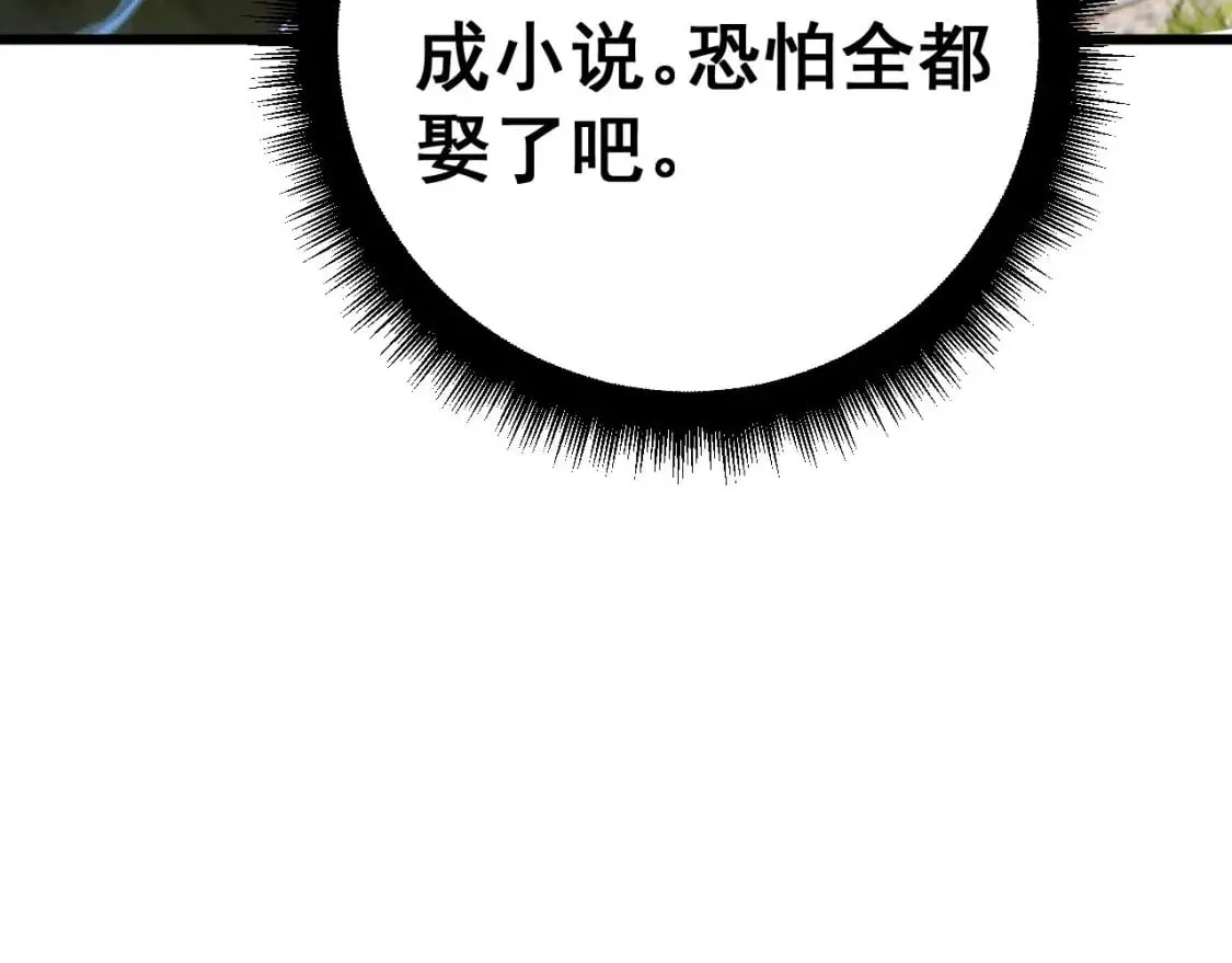 第441话 鸳鸯比翼飞 第92页