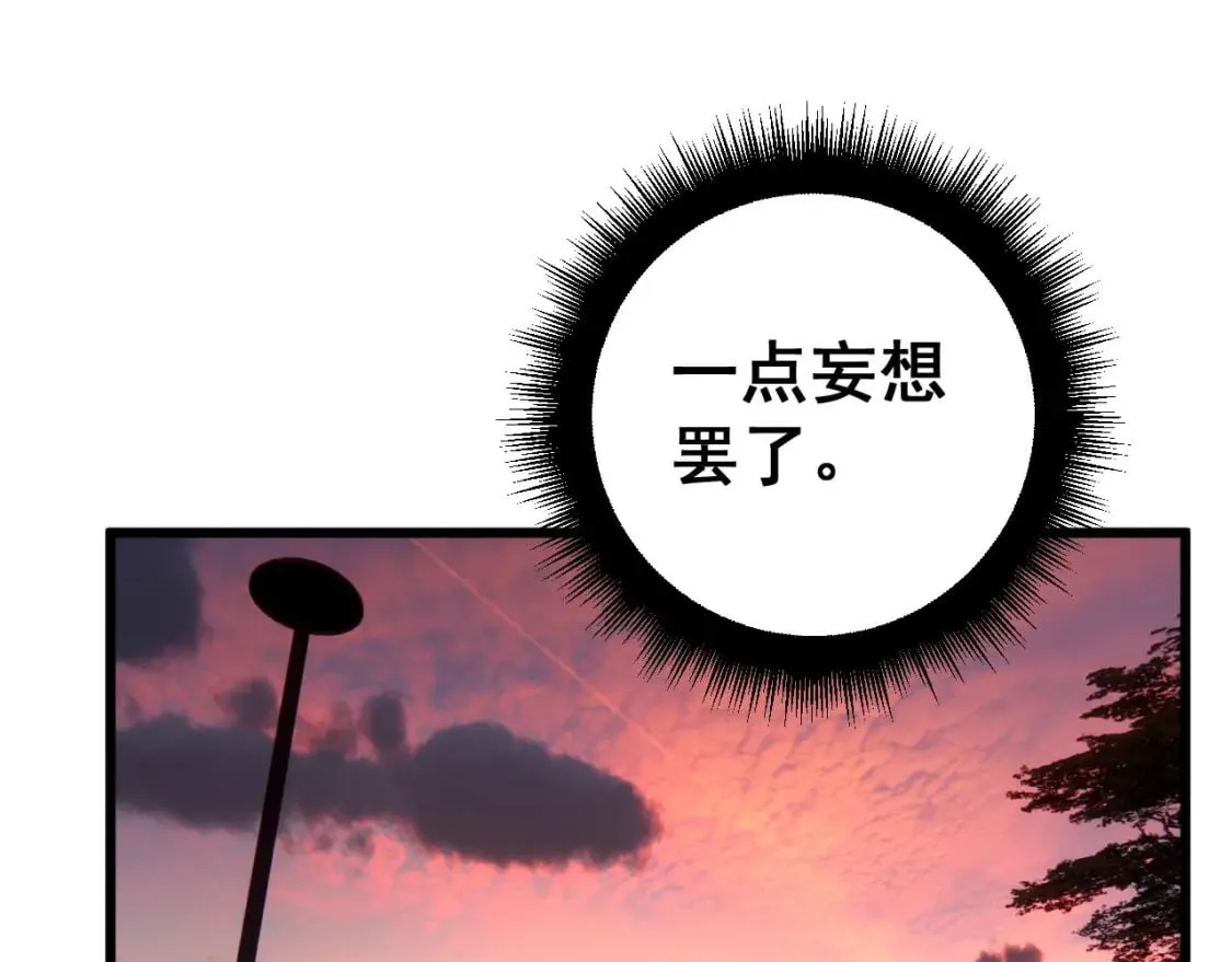第441话 鸳鸯比翼飞 第93页