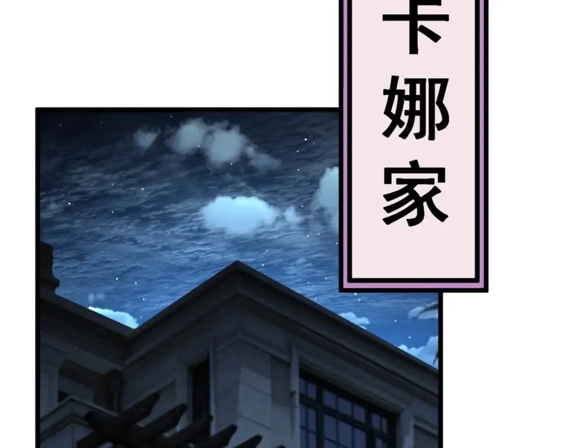 第441话 鸳鸯比翼飞 第97页