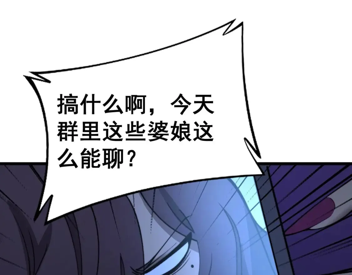 第441话 鸳鸯比翼飞 第107页
