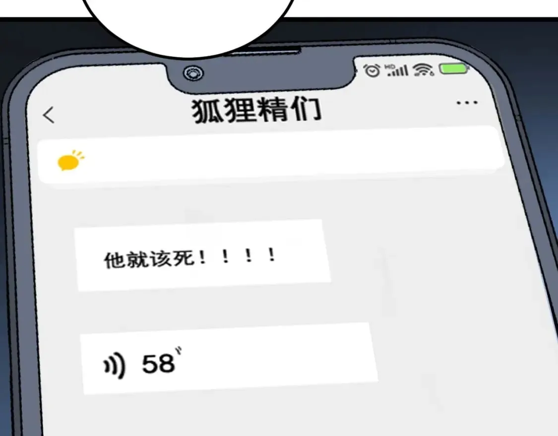 第441话 鸳鸯比翼飞 第110页