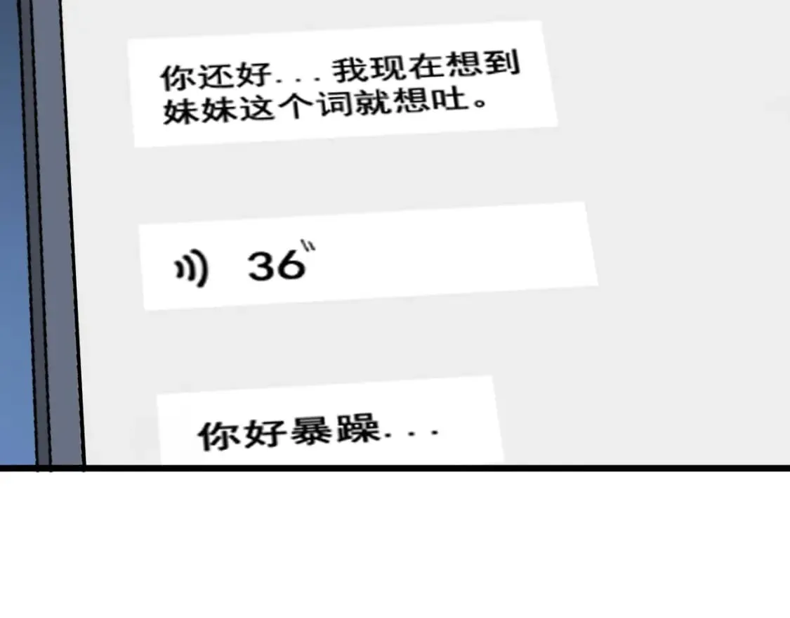 第441话 鸳鸯比翼飞 第111页