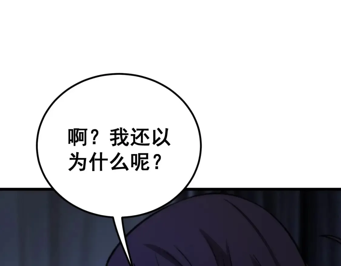 第441话 鸳鸯比翼飞 第112页