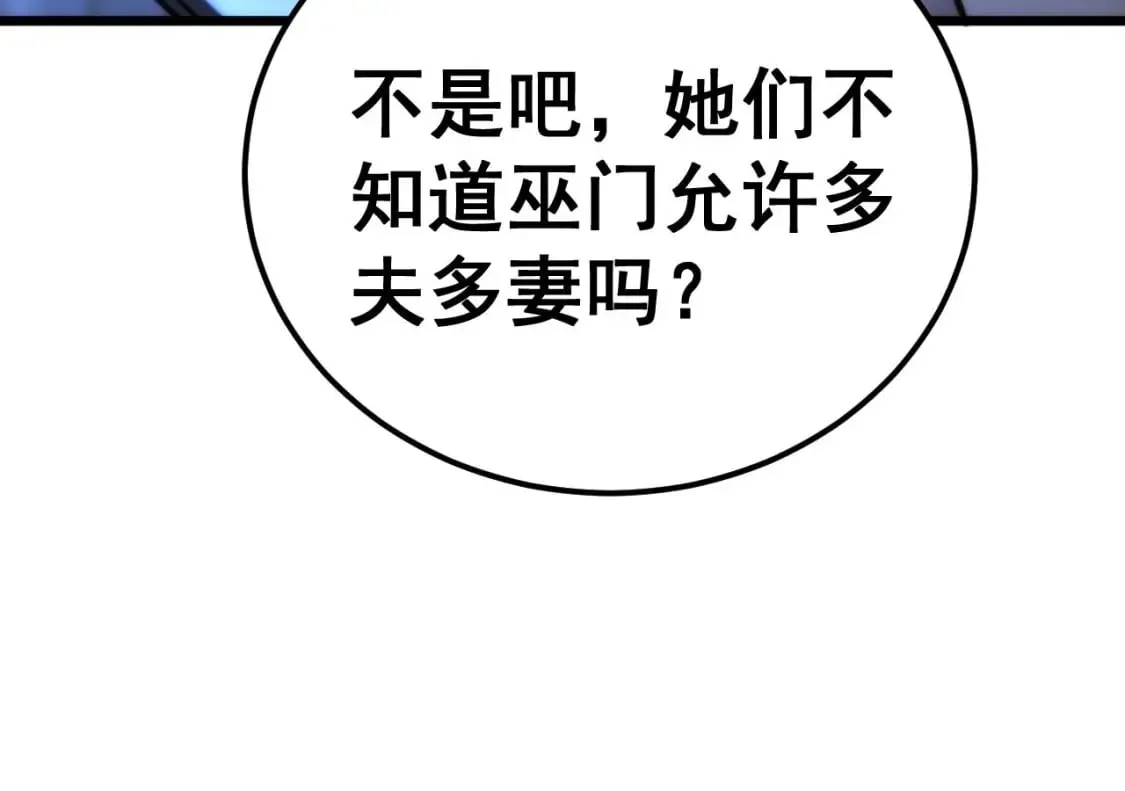 第441话 鸳鸯比翼飞 第114页
