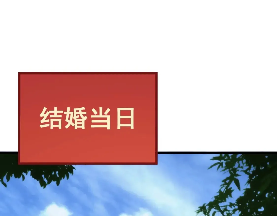 第441话 鸳鸯比翼飞 第115页