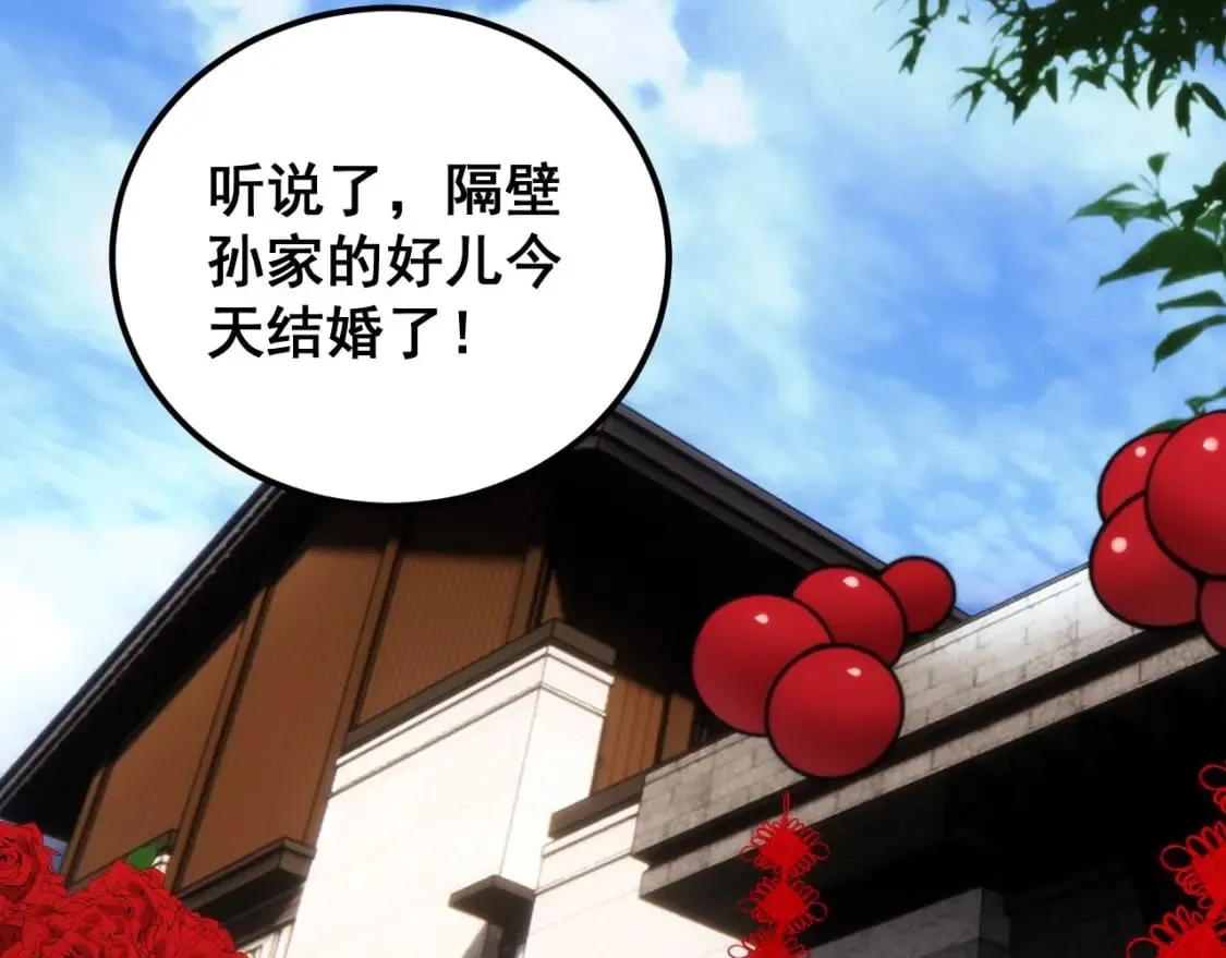 第441话 鸳鸯比翼飞 第116页