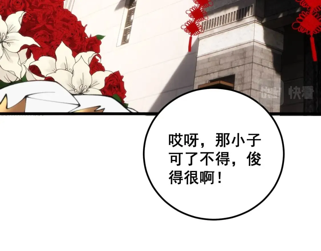 第441话 鸳鸯比翼飞 第117页