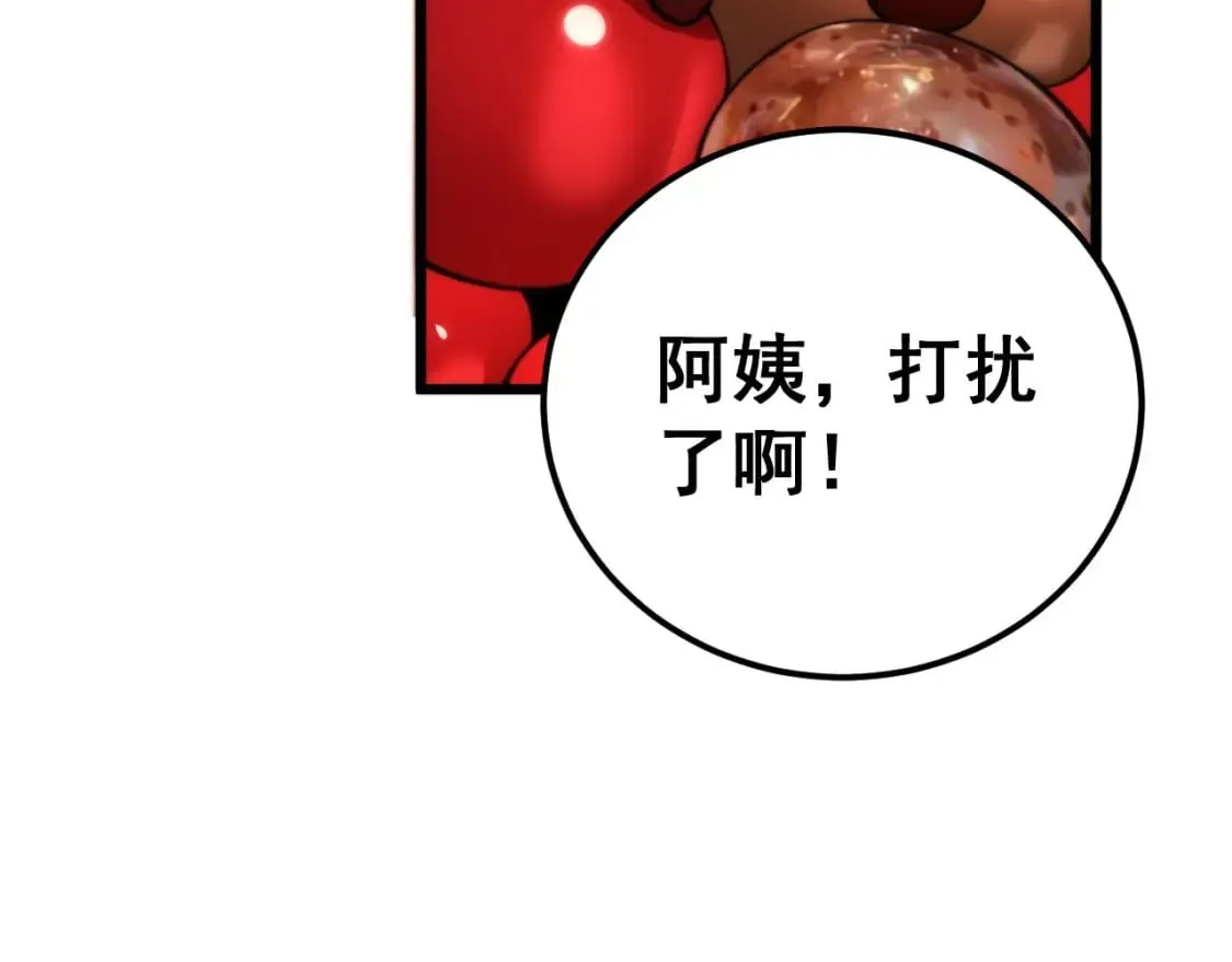 第441话 鸳鸯比翼飞 第120页