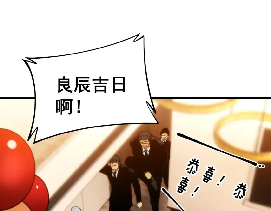 第441话 鸳鸯比翼飞 第121页