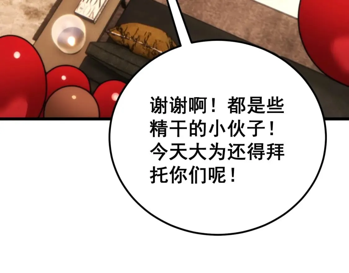 第441话 鸳鸯比翼飞 第123页