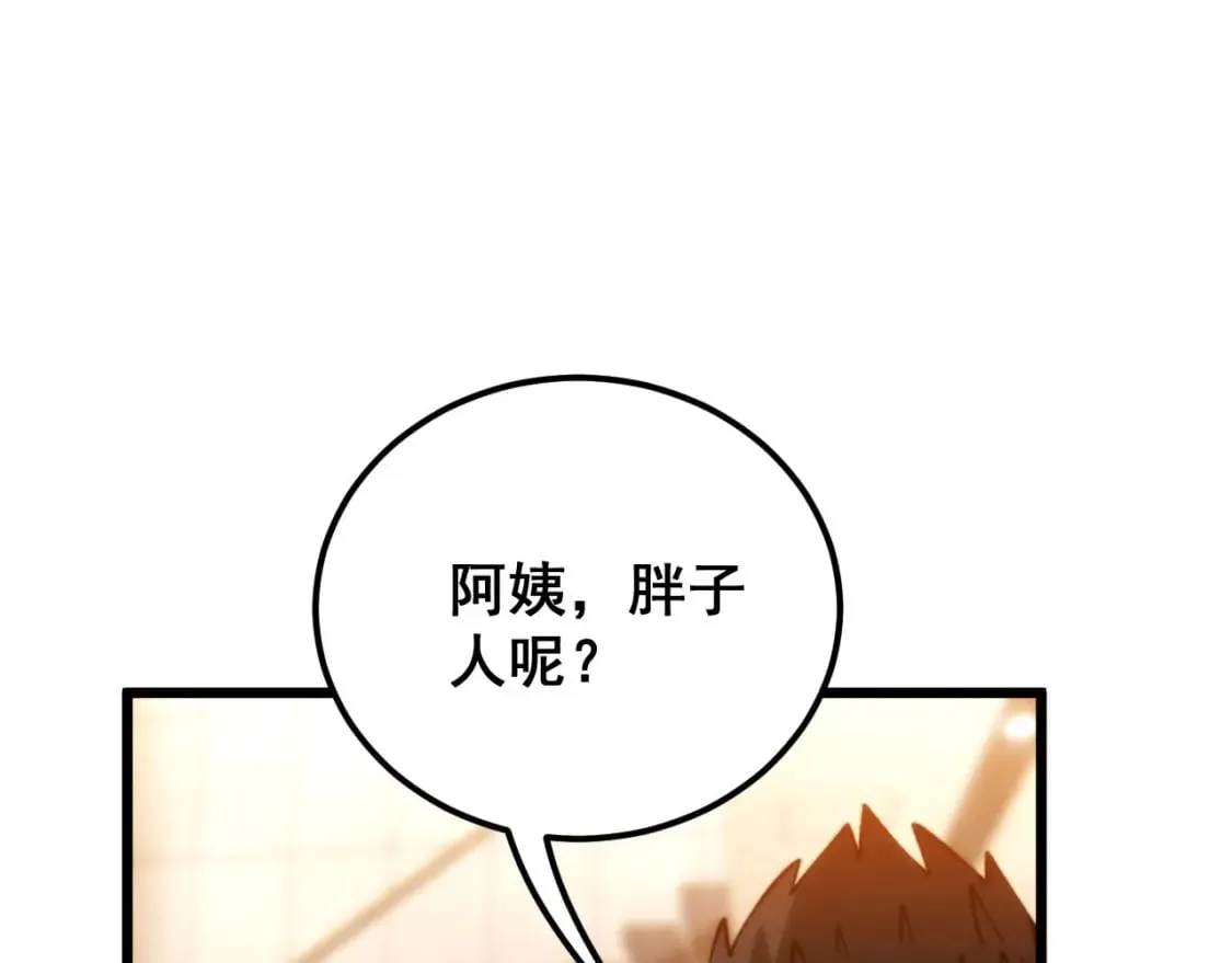 第441话 鸳鸯比翼飞 第124页