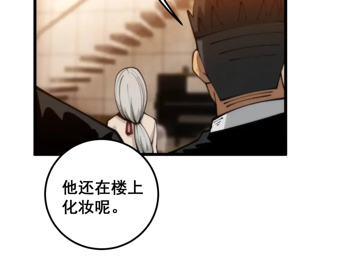 第441话 鸳鸯比翼飞 第125页
