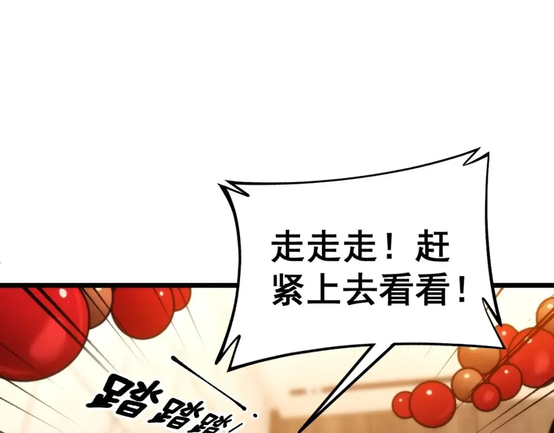 第441话 鸳鸯比翼飞 第127页