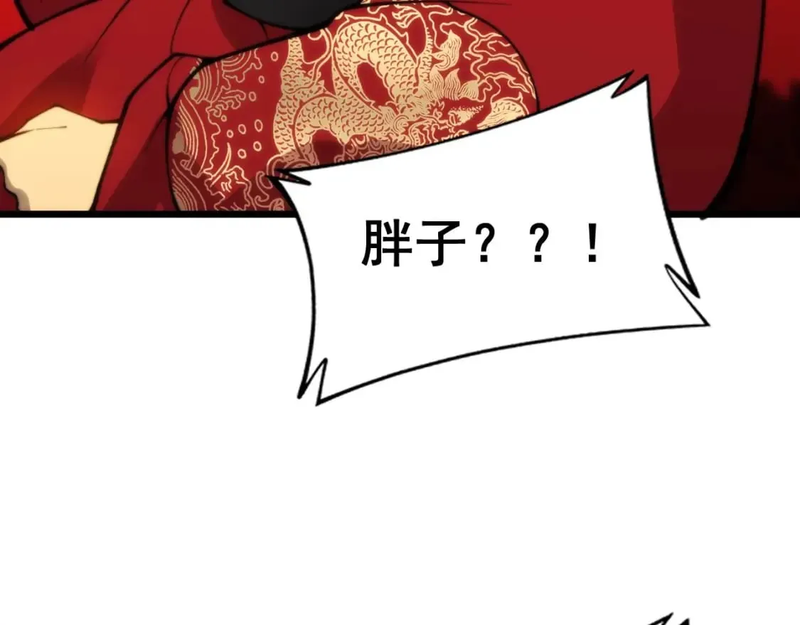 第441话 鸳鸯比翼飞 第134页