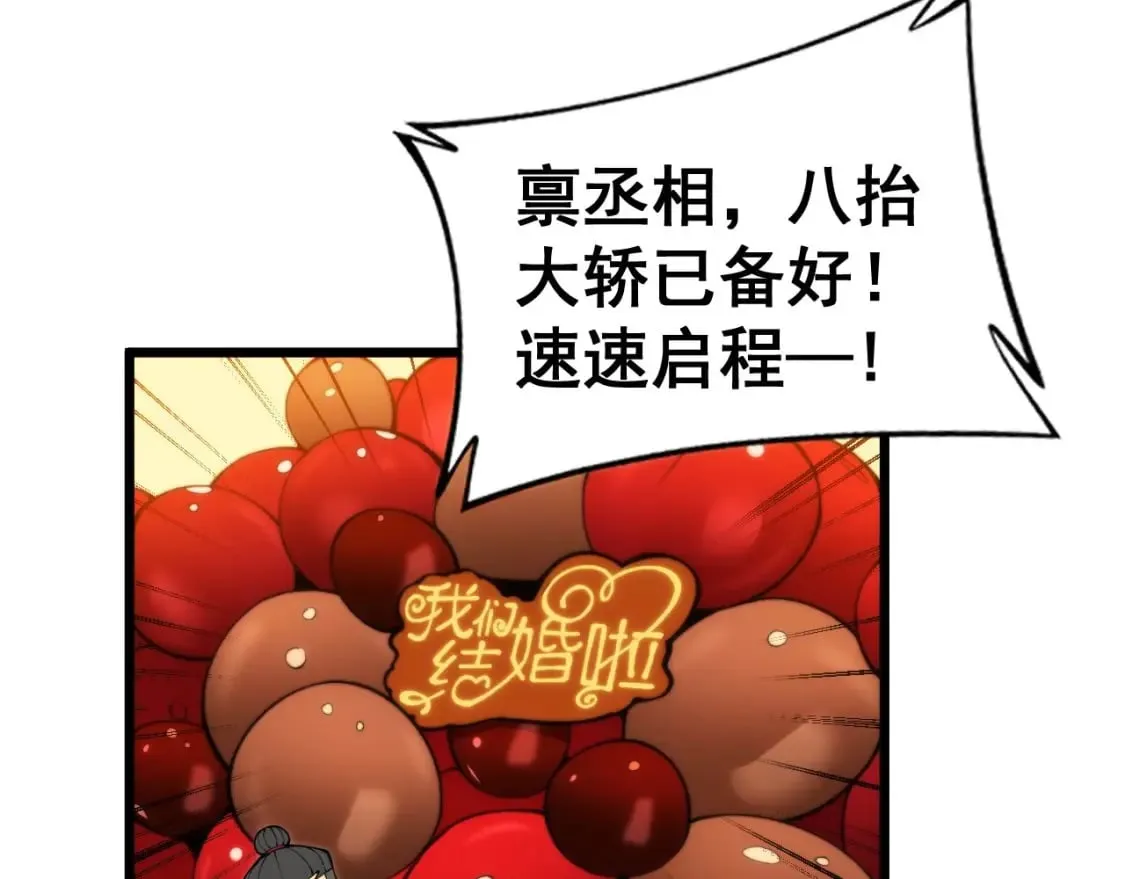 第441话 鸳鸯比翼飞 第135页
