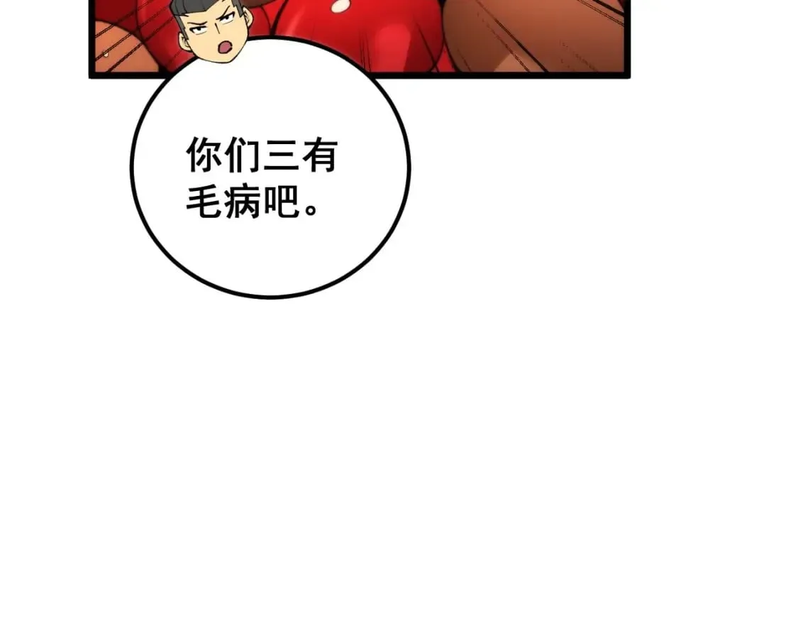 第441话 鸳鸯比翼飞 第136页