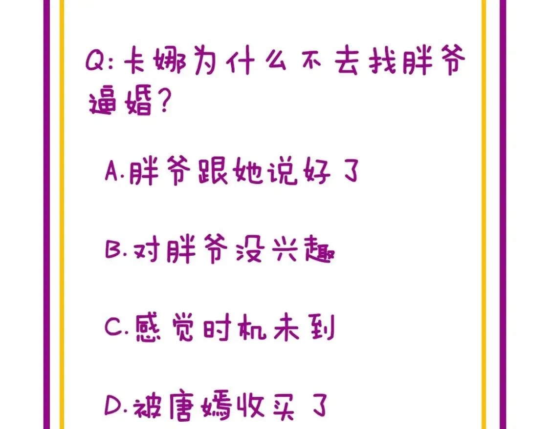 第441话 鸳鸯比翼飞 第141页
