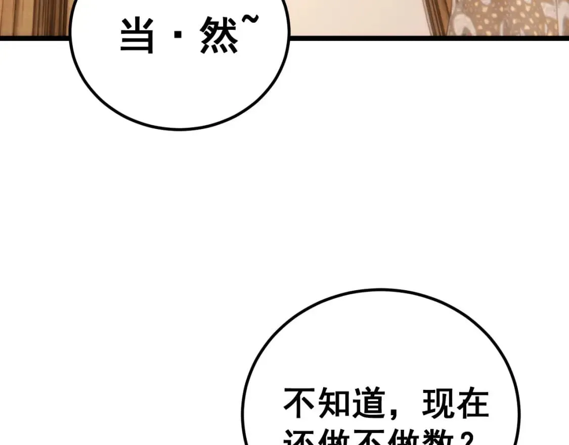 第440话 珍贵挚友 第7页
