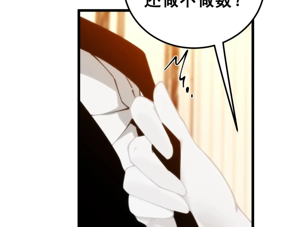 第440话 珍贵挚友 第8页