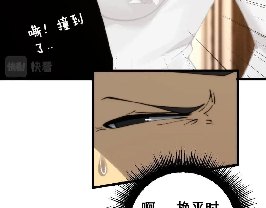 第440话 珍贵挚友 第11页