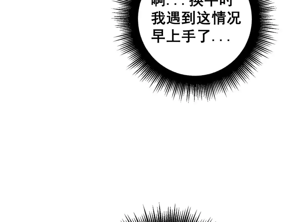 第440话 珍贵挚友 第12页
