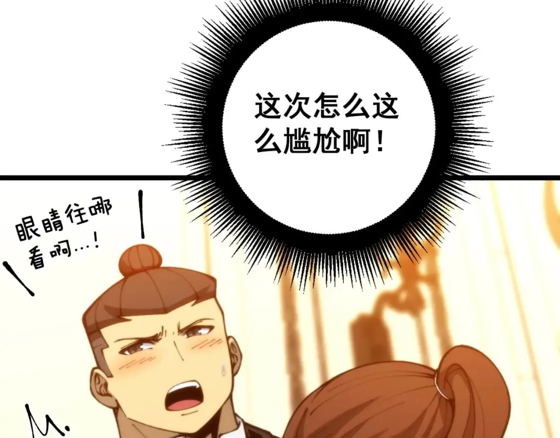 第440话 珍贵挚友 第13页