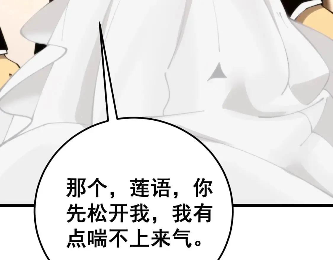 第440话 珍贵挚友 第15页